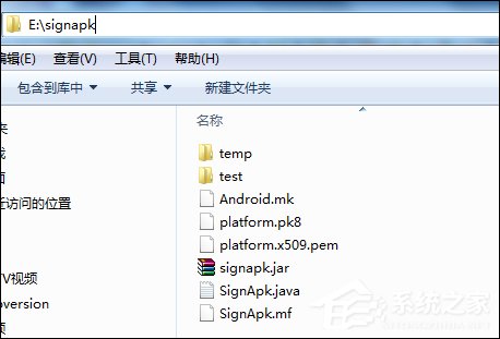 小编教你Windows系统下给Android签名的方法