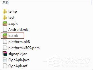 小编教你Windows系统下给Android签名的方法