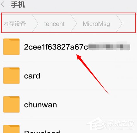 小编教你微信视频如何保存到电脑