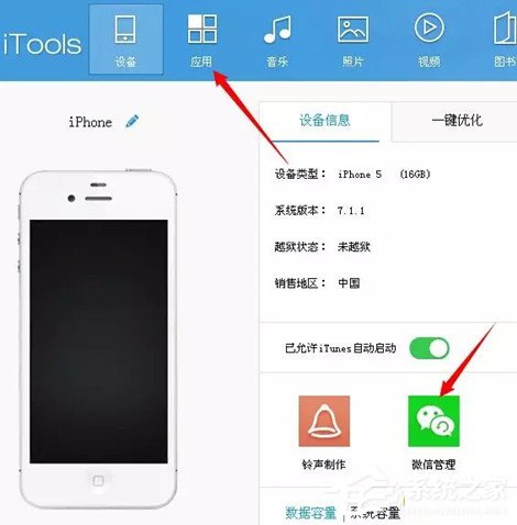 小编教你微信视频如何保存到电脑