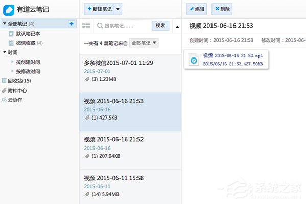 小编教你微信视频如何保存到电脑