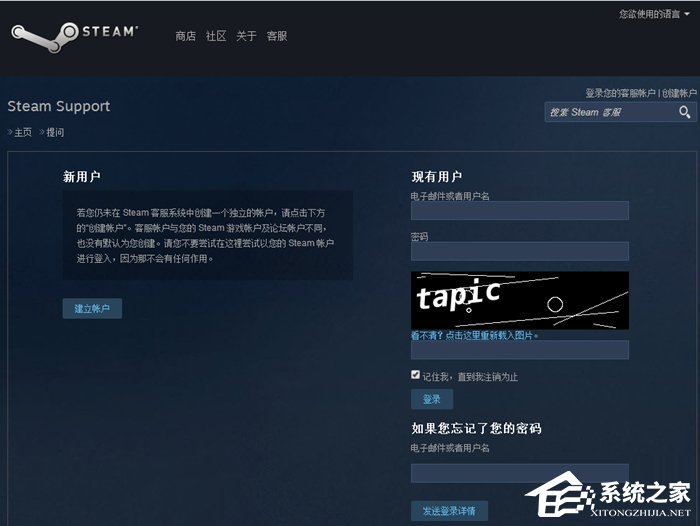 小编教你Steam支付后收不到游戏怎么办