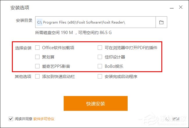小编教你如何防止流氓软件自动安装