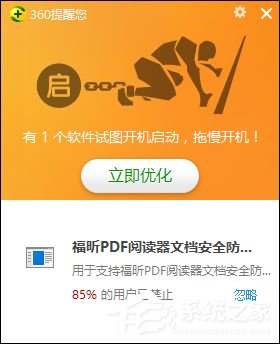 小编教你如何防止流氓软件自动安装