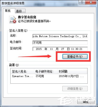 小编教你如何防止流氓软件自动安装