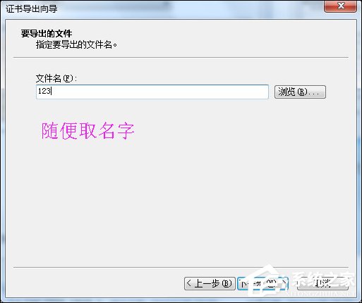 小编教你如何防止流氓软件自动安装
