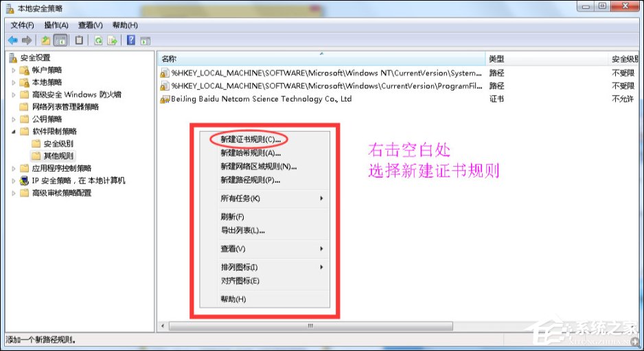 小编教你如何防止流氓软件自动安装