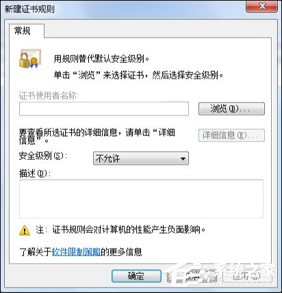 小编教你如何防止流氓软件自动安装