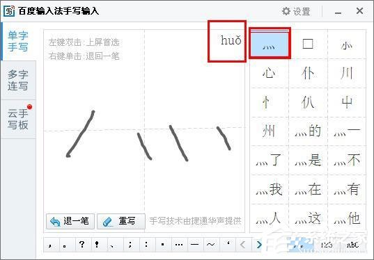 小编教你灬这个符号怎么打