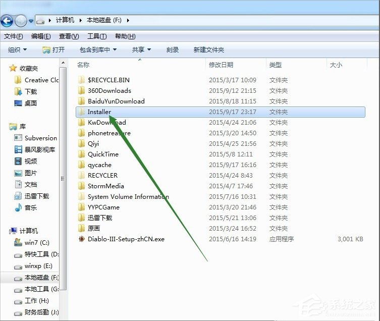 小编教你Win7下移动Installer文件夹的方法