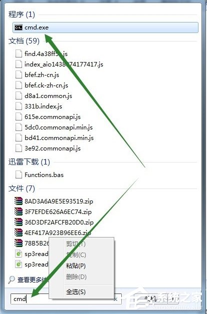小编教你Win7下移动Installer文件夹的方法