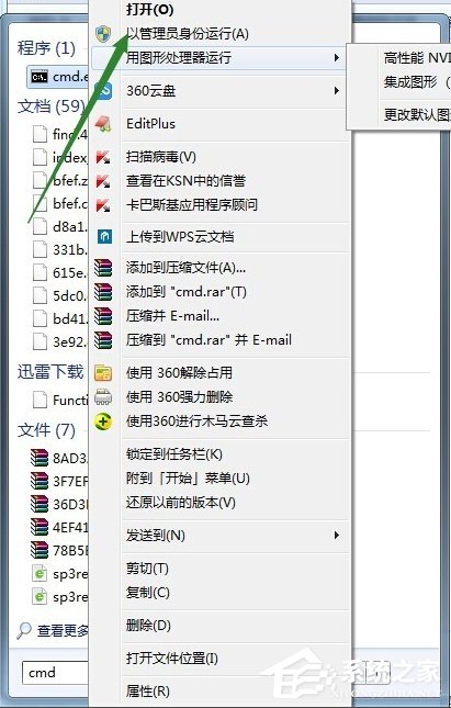 小编教你Win7下移动Installer文件夹的方法