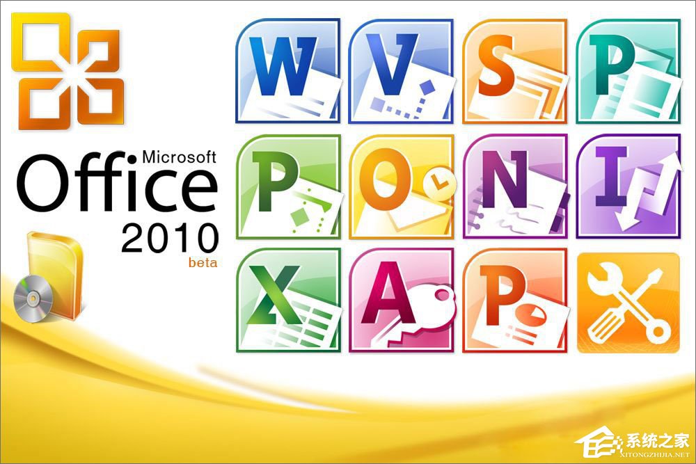 office2010激活码2017年可用?office2010激活密钥最新