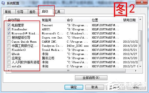 小编教你Win7电脑反应变慢怎么办（win7电脑变慢怎么解决）