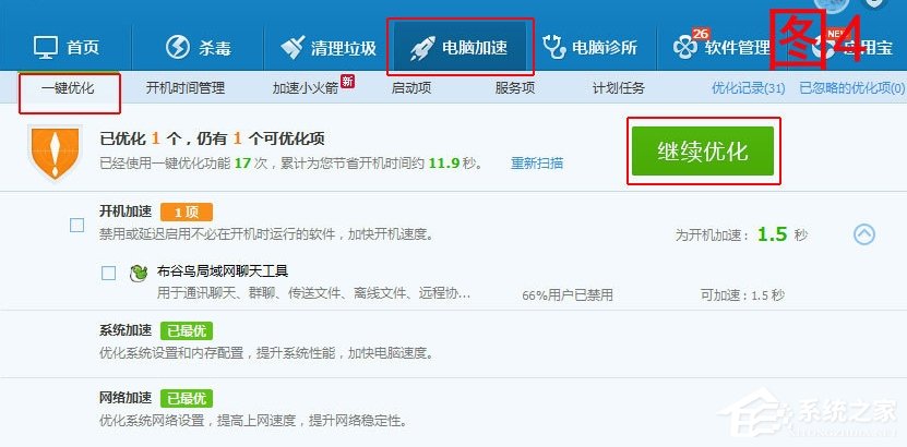 小编教你Win7电脑反应变慢怎么办（win7电脑变慢怎么解决）