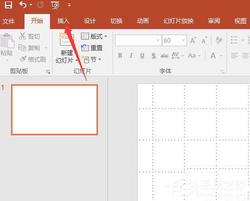 小编教你如何使用PPT截图
