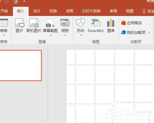 小编教你如何使用PPT截图