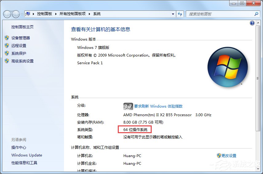 小编教你Windows7