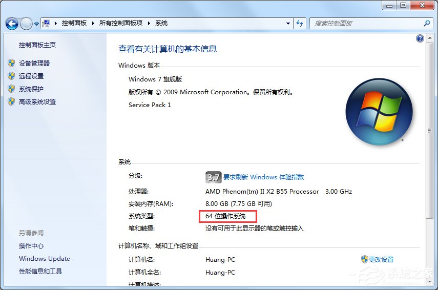 小编教你Windows7
