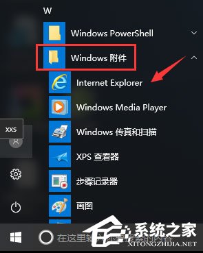 Win10打开英魂之刃提示“获取游戏openkey失败”怎么办?