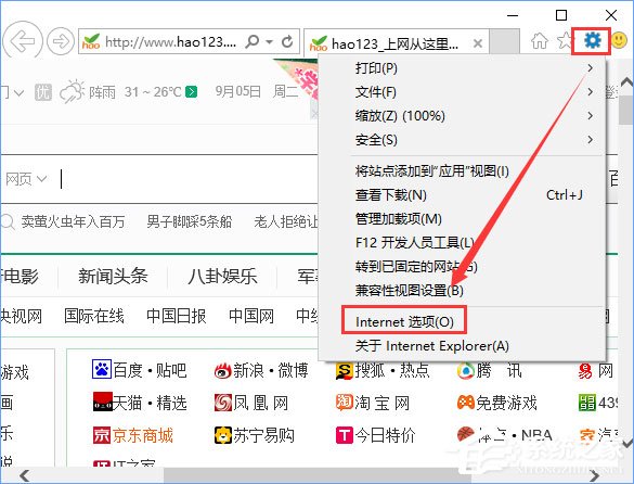 Win10打开英魂之刃提示“获取游戏openkey失败”怎么办?