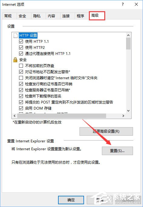 Win10打开英魂之刃提示“获取游戏openkey失败”怎么办?