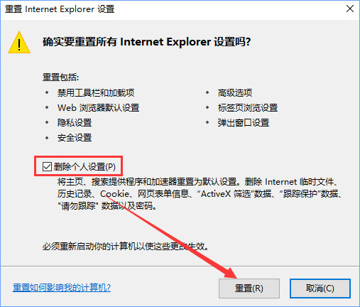 Win10打开英魂之刃提示“获取游戏openkey失败”怎么办?
