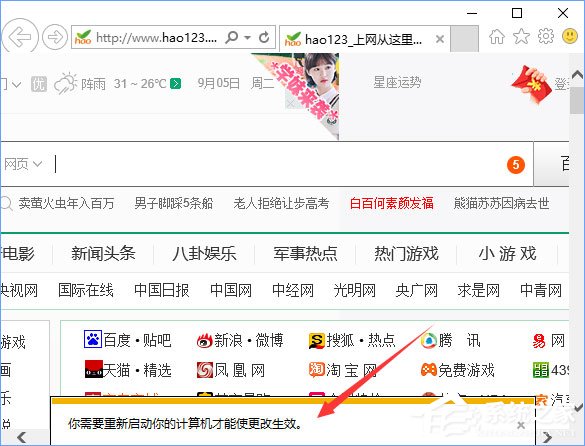 Win10打开英魂之刃提示“获取游戏openkey失败”怎么办?