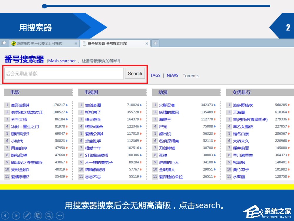 迅雷怎么下载番号资源?迅雷番号下载教程