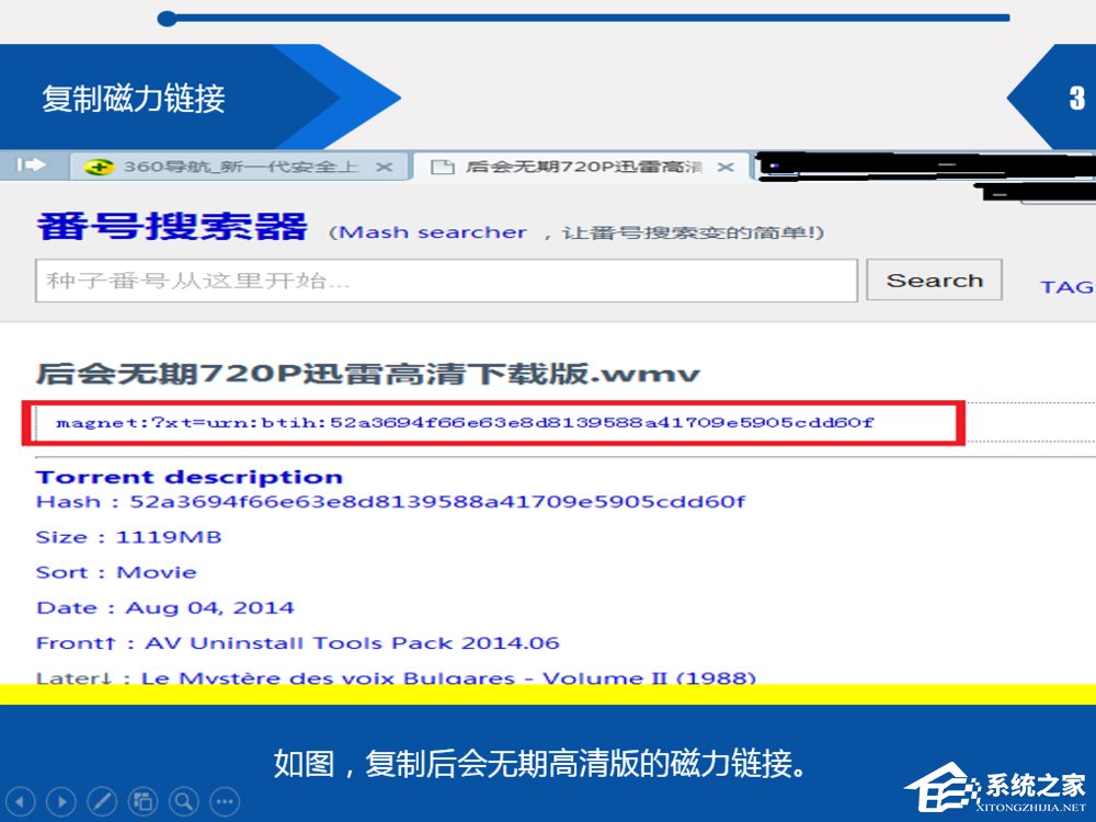 迅雷怎么下载番号资源?迅雷番号下载教程