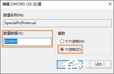 Win10系统如何设置时间同步间隔?修改时间同步频率的方法