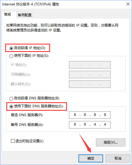 小编教你Win10系统下ChinaNet登陆页面跳不出来怎么办