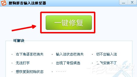小编教你搜狗输入法打不出字怎么办
