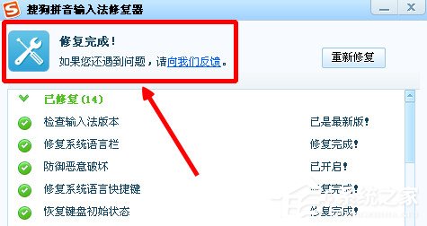 小编教你搜狗输入法打不出字怎么办