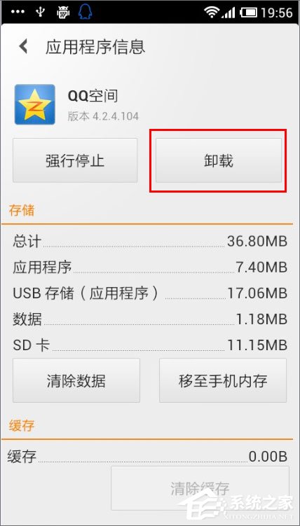 小编教你手机中病毒怎么办