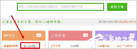 小编教你搜狗输入法打不出字怎么办