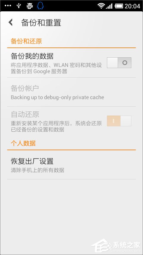 小编教你手机中病毒怎么办