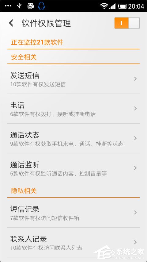 小编教你手机中病毒怎么办