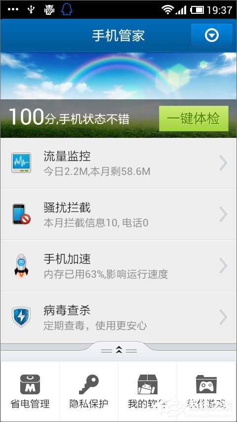 小编教你手机中病毒怎么办