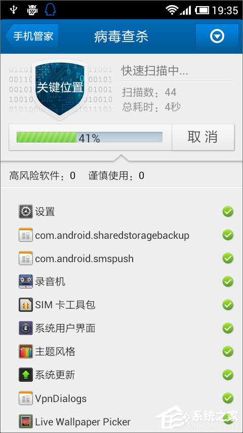 小编教你手机中病毒怎么办