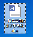 如何把wps文件转换成word?wps格式转换成word的方法技巧