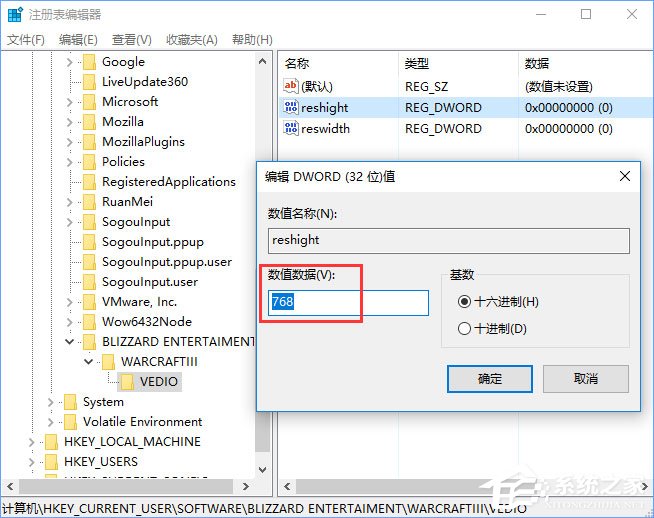 小编教你Win10全屏玩梦幻西游游戏有黑边怎么解决