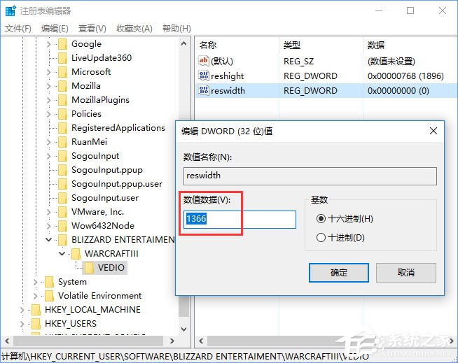 小编教你Win10全屏玩梦幻西游游戏有黑边怎么解决