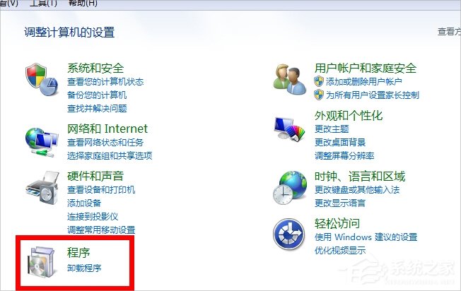 小编教你Win7系统软件无法卸载怎么办（win7系统软件闪退怎么办）