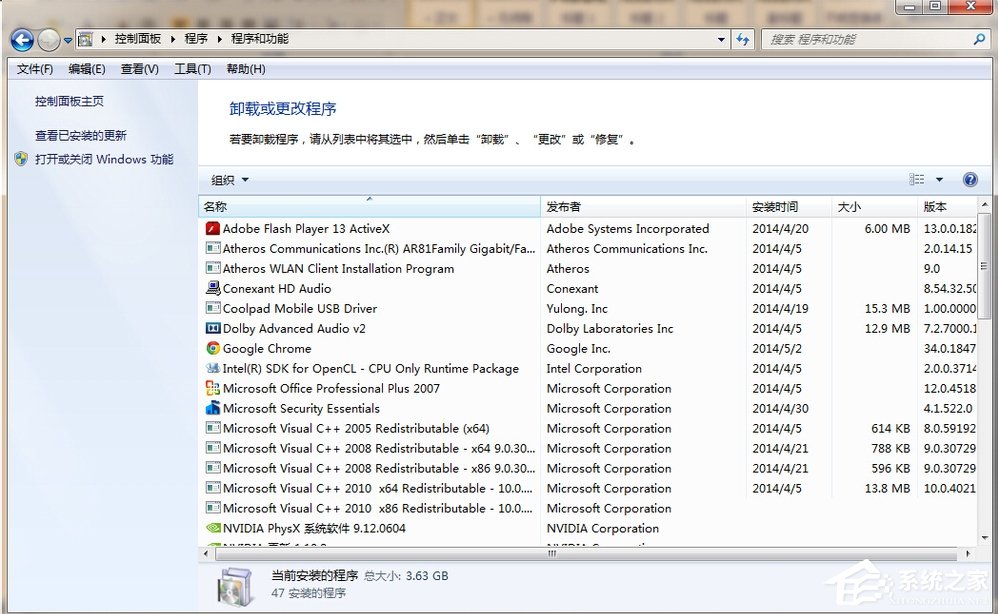 小编教你Win7系统软件无法卸载怎么办（win7系统软件闪退怎么办）