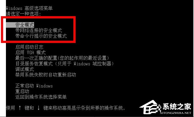小编教你Win7系统软件无法卸载怎么办（win7系统软件闪退怎么办）