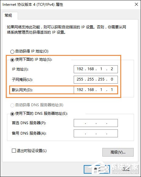 小编教你Win10系统默认网关怎么设置（Win10系统怎么设置不更新）