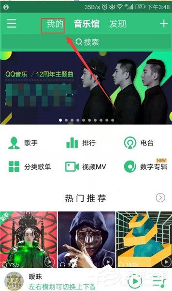 小编教你QQ音乐如何关注好友（qq音乐怎么关注好友歌单）