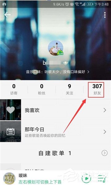 小编教你QQ音乐如何关注好友（qq音乐怎么关注好友歌单）