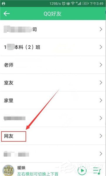 小编教你QQ音乐如何关注好友（qq音乐怎么关注好友歌单）